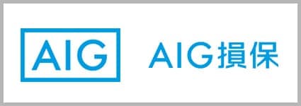 AIG損保
